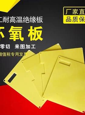 .3240防静电锂电池环氧板新能源隔热阻燃耐高温板治具CNC雕刻加工