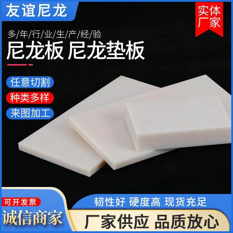 .聚乙烯塑料板材尼龙板 厂家供应阻燃高分子pom板白色尼龙板,标准件/零部件/工业耗材,防静电板,淘宝优惠券,粉丝福利购,淘宝优惠卷