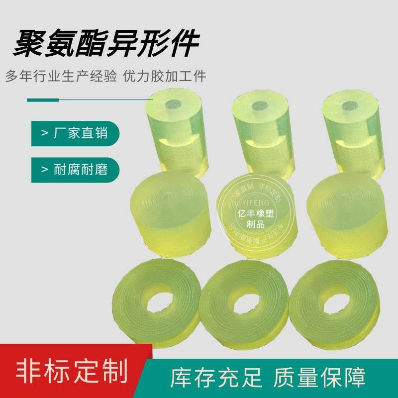 .聚氨酯优力胶牛筋棒pu板加工缓冲减震垫片耐磨垫块防撞圆胶套,标准件/零部件/工业耗材,防静电板,淘宝优惠券,粉丝福利购,淘宝优惠卷