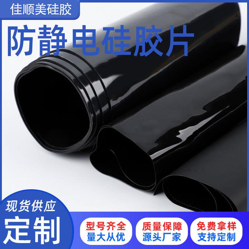 .耐高低温硅橡胶板硅胶片 硅胶垫片 防静电硅胶片 防滑硅胶卷材