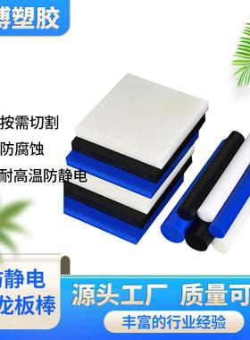 .厂家蓝色POM板棒防静电白色蓝色pom板材尼龙棒实心聚甲醛棒赛钢