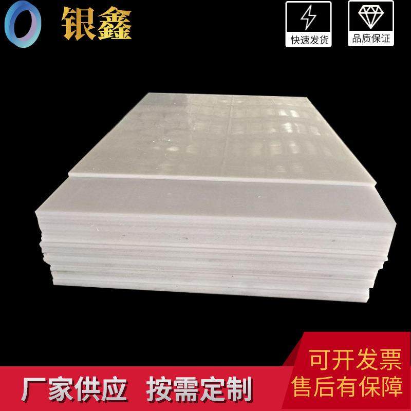 .供应抗老化f防静电pp板阻燃性upe板 超高分子量聚乙烯pe板,橡塑材料及制品,绝缘板,淘宝优惠券,粉丝福利购,淘宝优惠卷