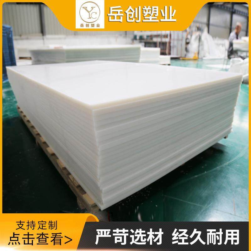 .厂家非标 高分子量聚乙烯板 UPE板 pe板耐酸碱板材高分子量衬板,标准件/零部件/工业耗材,防静电板,淘宝优惠券,粉丝福利购,淘宝优惠卷