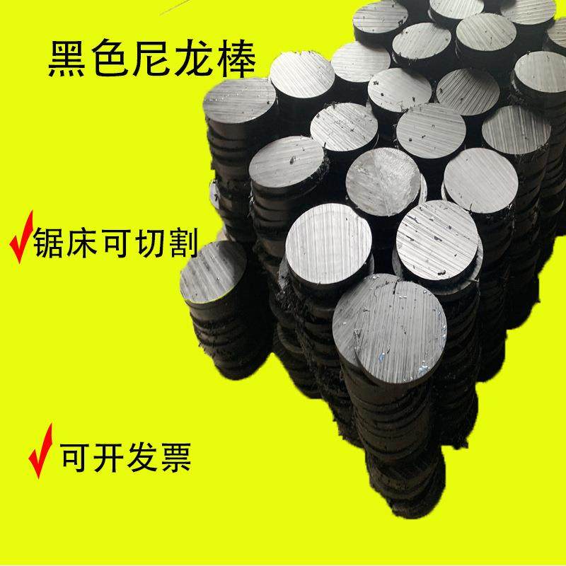 .（锯床可切割尼龙棒）全新料聚酰胺棒大直径可切割pa棒料120/160,橡塑材料及制品,绝缘板,淘宝优惠券,粉丝福利购,淘宝优惠卷