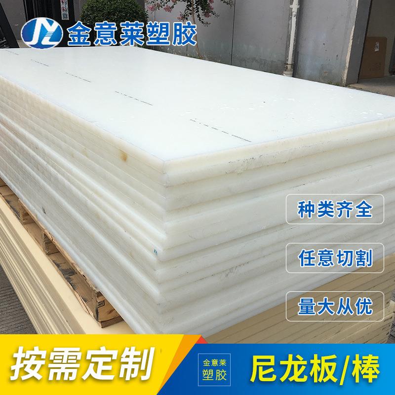 .尼龙板 本色黑色蓝色型号 PA6 PA66 MC901棒 零切整张耐磨尼龙