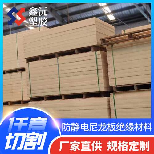 .源头工厂防静电尼龙板MC尼龙棒蓝色尼龙板加纤高硬度高耐磨PA棒