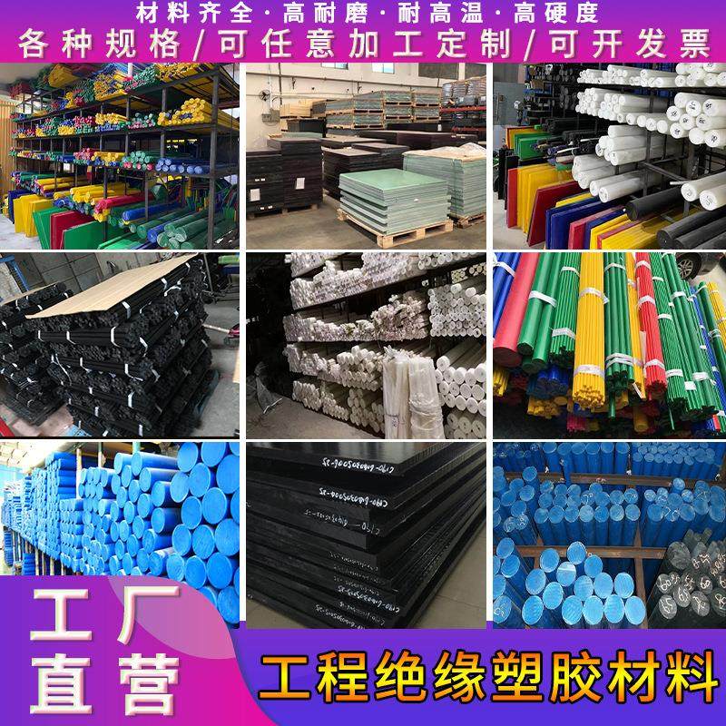 .白色聚乙烯板PE长条 PP塑料板 POM赛钢板 PA6蓝色尼龙棒 加工定,金属材料及制品,金属加工件/五金加工件,淘宝优惠券,粉丝福利购,淘宝优惠卷