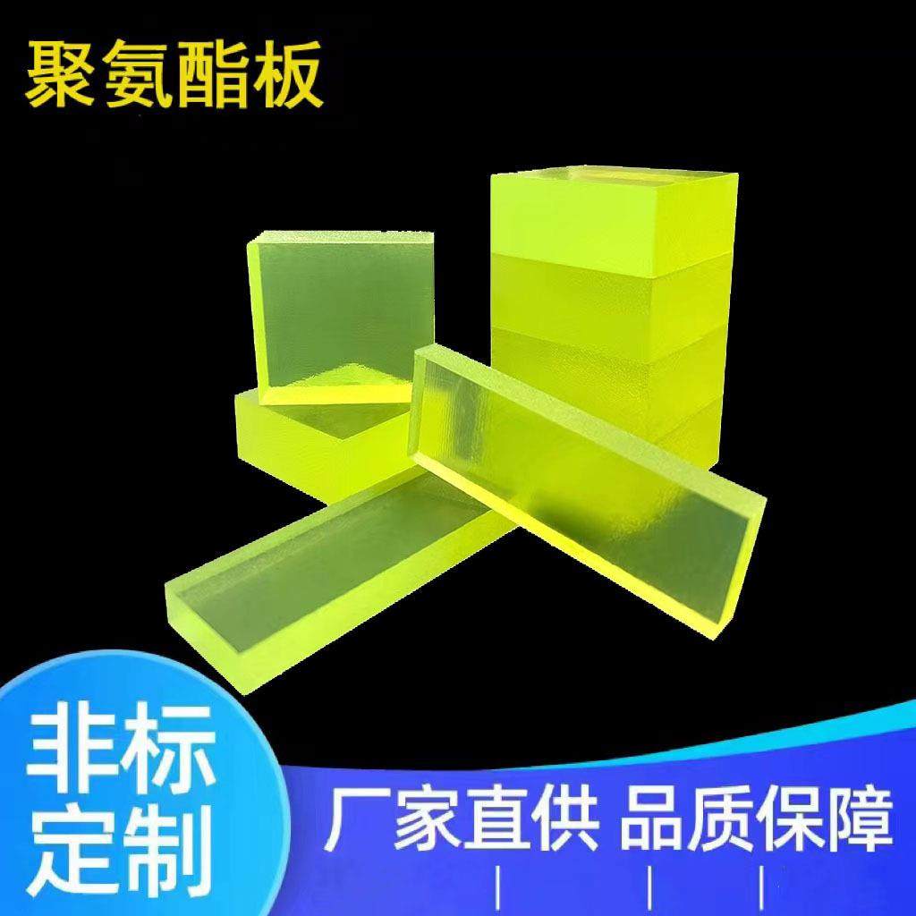 .聚氨酯优力胶板 抗静电聚氨酯卷板 优力胶PU板 加工聚氨酯PU板,标准件/零部件/工业耗材,防静电板,淘宝优惠券,粉丝福利购,淘宝优惠卷
