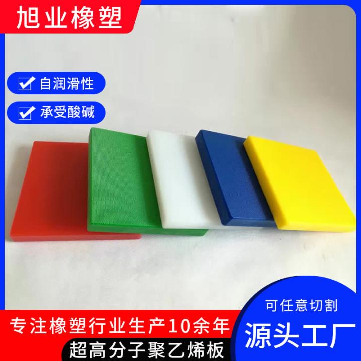 .超高分子聚乙烯板材厂家煤仓料仓衬板upe白色高密度聚乙烯 板材