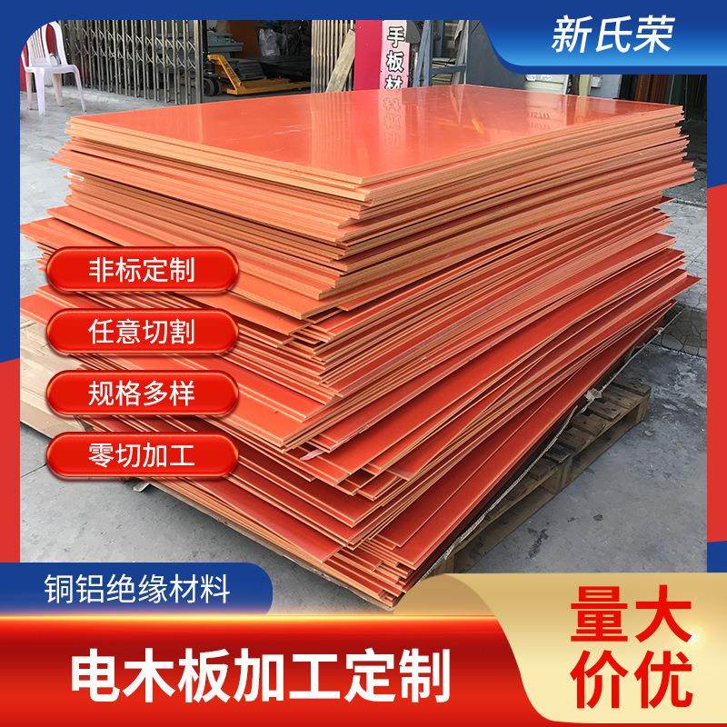 .橘红色电木板加工 防静电绝缘黄色玻纤板 耐高温电木板异切割,标准件/零部件/工业耗材,防静电板,淘宝优惠券,粉丝福利购,淘宝优惠卷