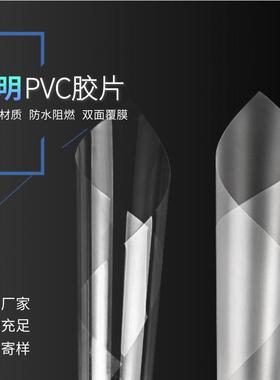 .透明PVC塑料片pet软胶卷材彩色磨砂pp硬质胶片半透明薄片圆加工