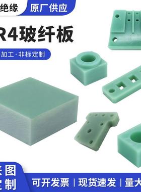 .水绿色FR4玻纤板 玻璃纤维板 阻燃板 耐高温 模具板 治具板