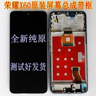 適用 AN00顯示屏液晶屏觸摸內外屏總成手機屏 榮耀X60屏幕總成BRC