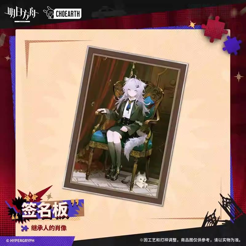 明日方舟-相框金属徽章-签名板-继承人的肖像 HEB