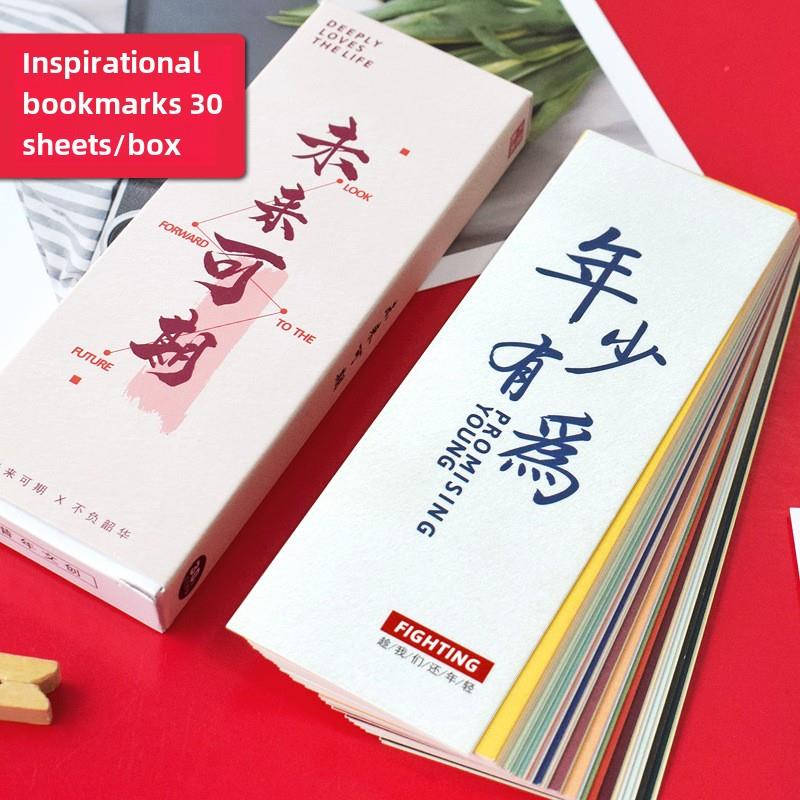 开学送学生小礼品创意励志书签奖励中学生小学生期末奖品儿童礼物