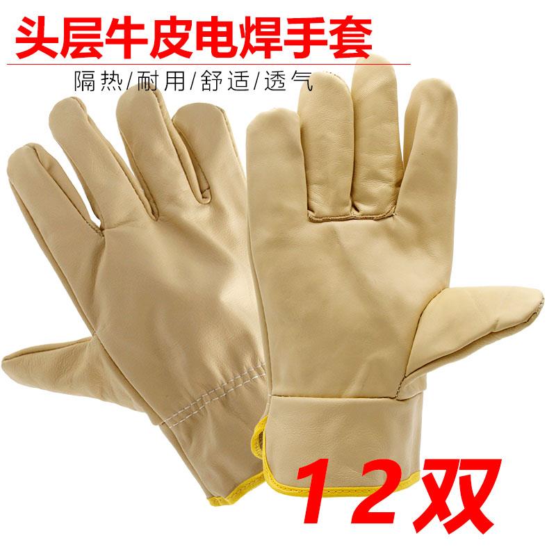 头层牛皮短款电焊手套耐磨焊工手套司机手套劳保防护手套烧焊隔热