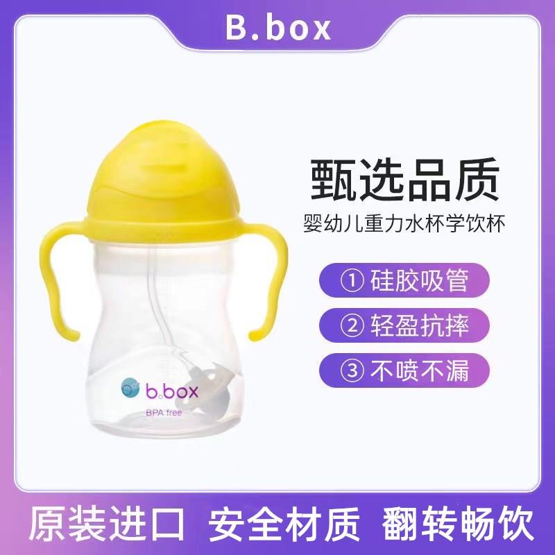 bbox吸管杯三代重力球水杯bbox婴儿学饮杯吸嘴替换黄金杯ppsu防呛
