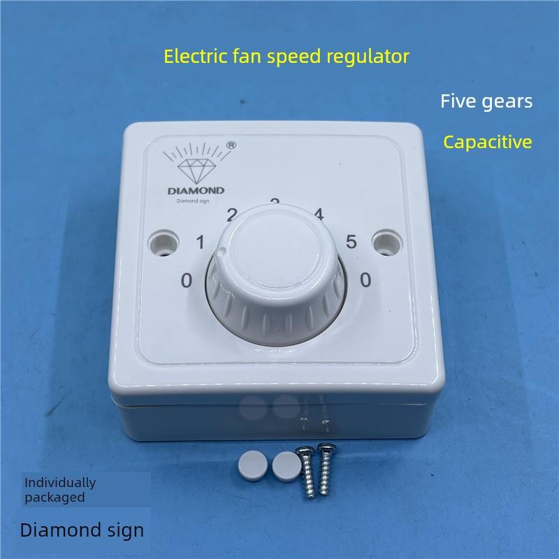 86型吊扇调速器开关明装220V电容式电风扇控制五档调速器开关配件