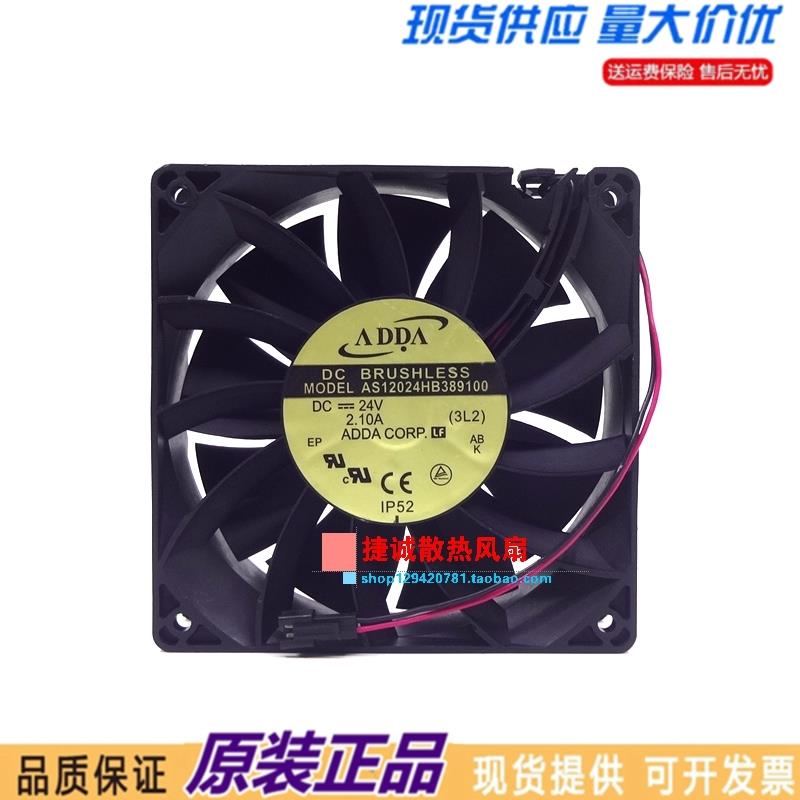原装ADDA AS12024HB389100 12038 24V 2.10A 12CM 变频器散热风扇