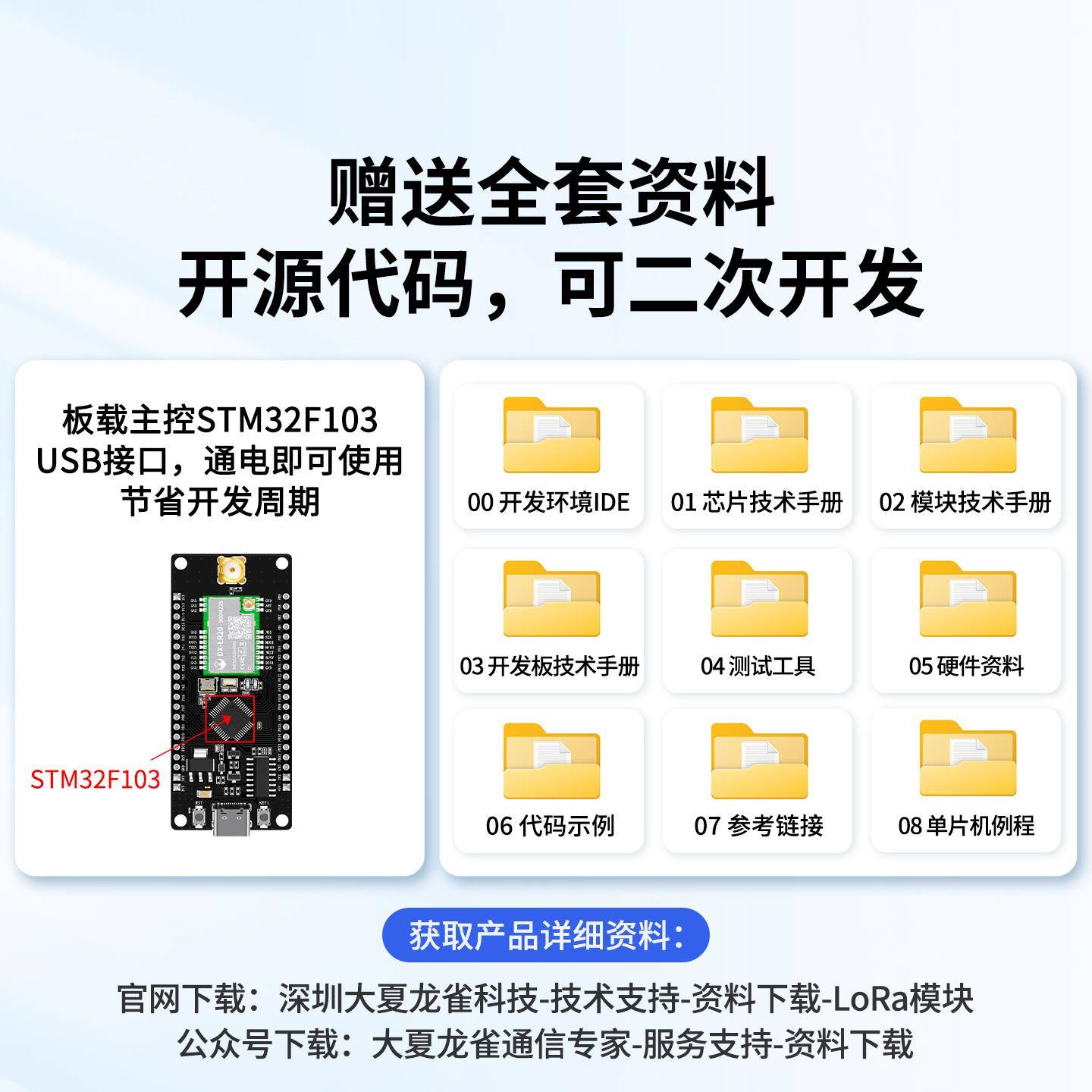 大夏龙雀LoRa无线模块LLCC68工业级通信传输spi二次开发LR20-900