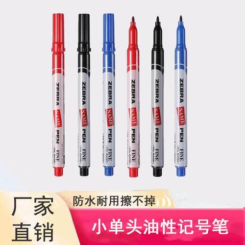 小单头油性擦不掉标签麦克笔不掉色勾边笔学生美术光碟笔黑红蓝