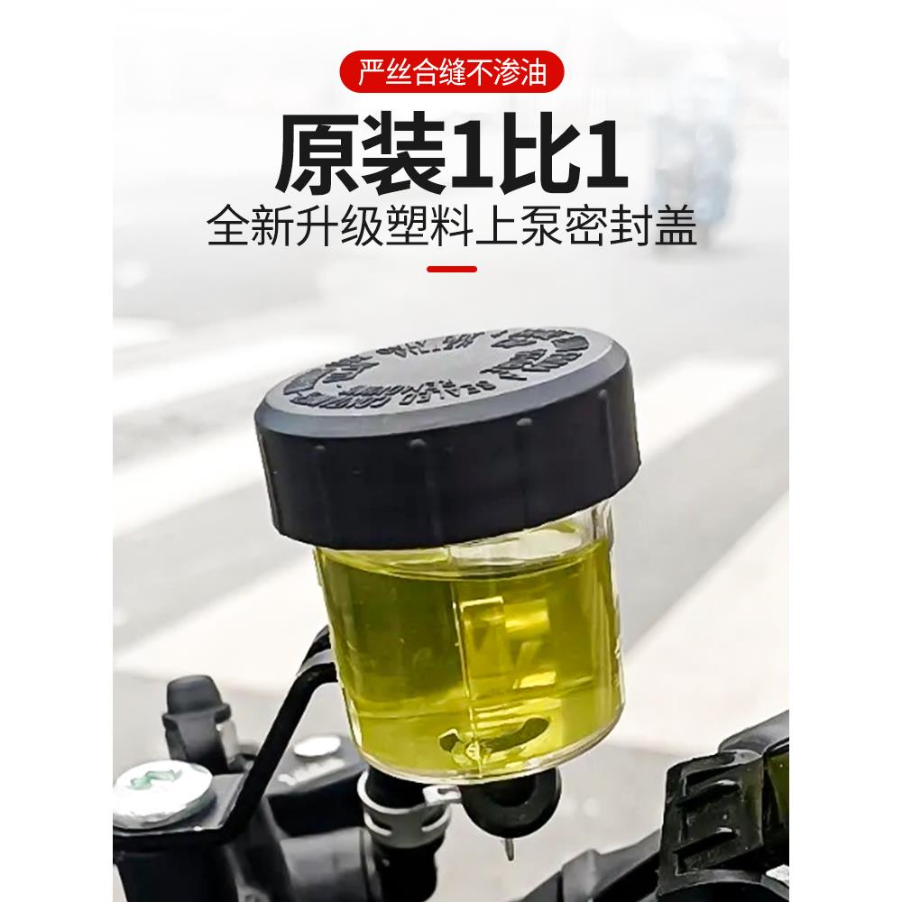 摩托车油壶盖子碟刹车上泵盖油杯盖电摩刹车油密封橡胶垫圆形直推