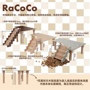 RACOCO农庄森林平台 仓鼠平台躲避屋全套木质家居金丝熊豪华木屋