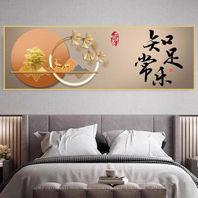 卧室床头装饰画自粘墙贴纸画暖居静心客厅酒店沙发背景墙壁贴画纸