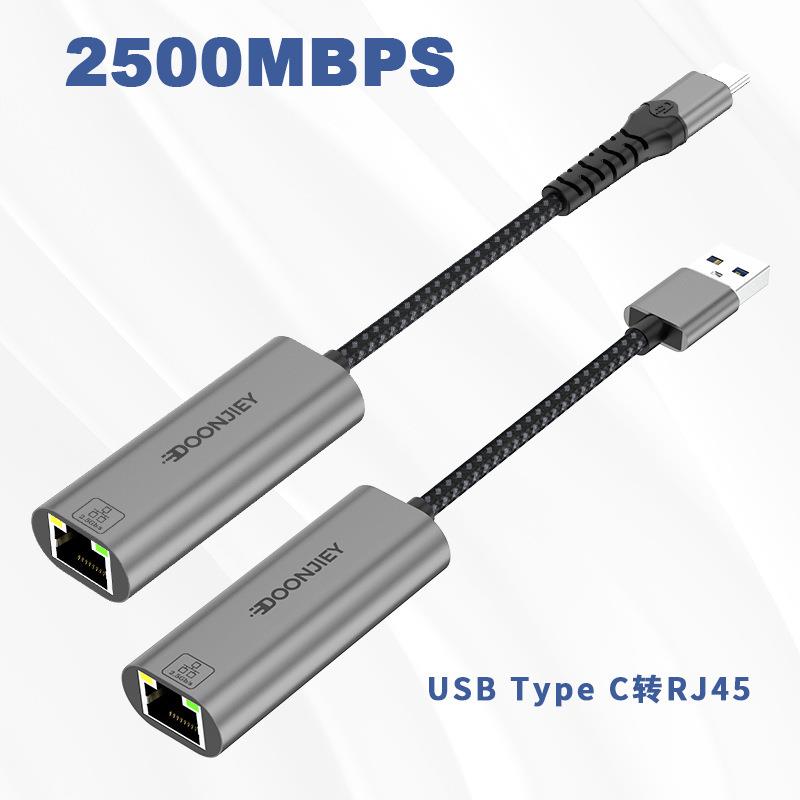 type-C千兆万兆网卡2.5G有线USB转网口RJ45笔记本外置网线高速转