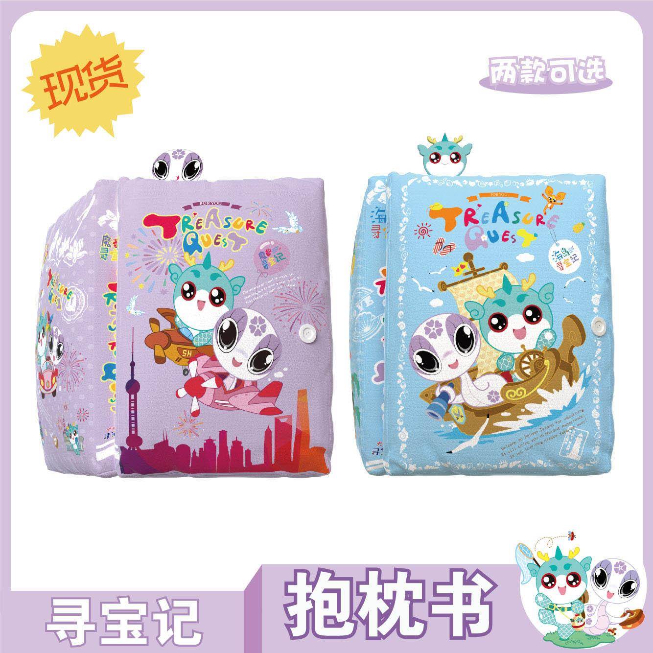 神兽顶呱呱亮晶晶公仔款大中华寻宝记海南魔都抱枕书靠垫动漫周边