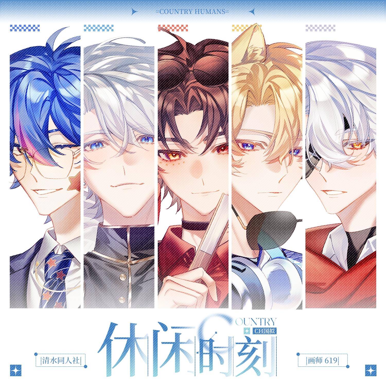 【同人原创】CH国拟周边瓷爹美法苏南双闪徽章吧唧挂件色纸镭射票