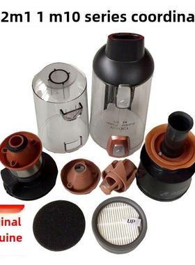 莱克吸尘器配件M12 MAX M11air M10M1M7尘杯旋风锥海帕海绵机体盖