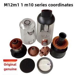 M10M1M7尘杯旋风锥海帕海绵机体盖 M11air 莱克吸尘器配件M12 MAX