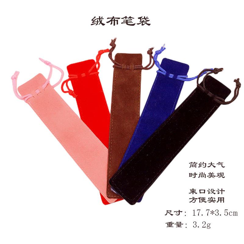 加厚抽绳双面绒布钢笔笔袋便携保护套束口单支装纯色护笔笔套