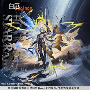崩坏星穹铁道同人周边压克力立牌白厄海瑟音刻律德菈遐蝶风堇万敌