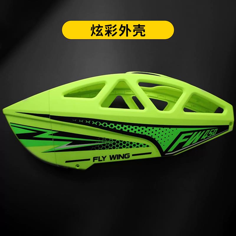 FW450配件V3直升机航模原厂主轴横轴脚架尾桨尾管拉杆大齿轮舵机