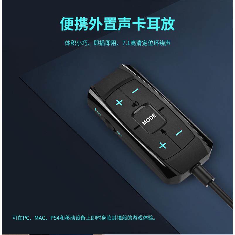 电脑外接免驱动USB7.1声道二合一转换器AMP声卡灵音同款芯片线控