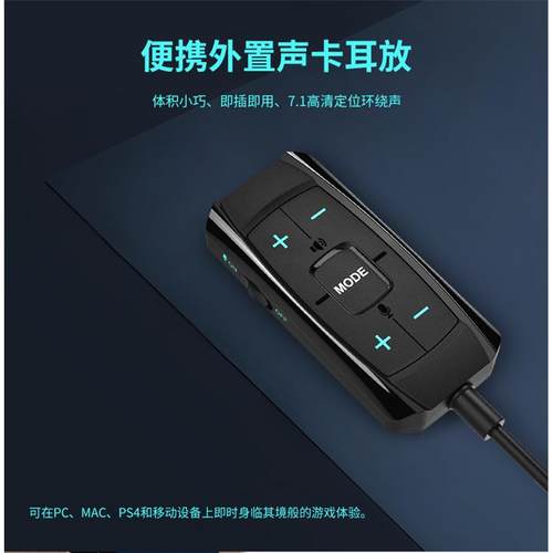 电脑外接免驱动USB7.1声道二合一转换器AMP声卡灵音同款芯片线控