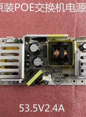 POE S118PS电源板T535240-2交换机板53.5V2.4A