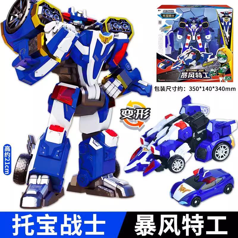 托 托宝战 士银河侦探暴风特工合体星耀号机器变形玩具星电号男孩