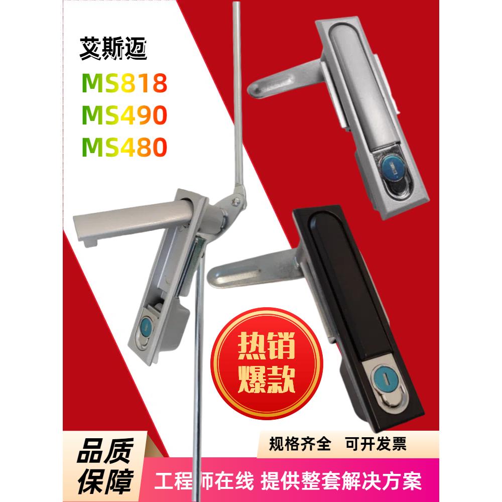 Ms818-1S锁Ms490天地连杆锁Ms480-2-1配电柜门锁平锁机箱机柜锁