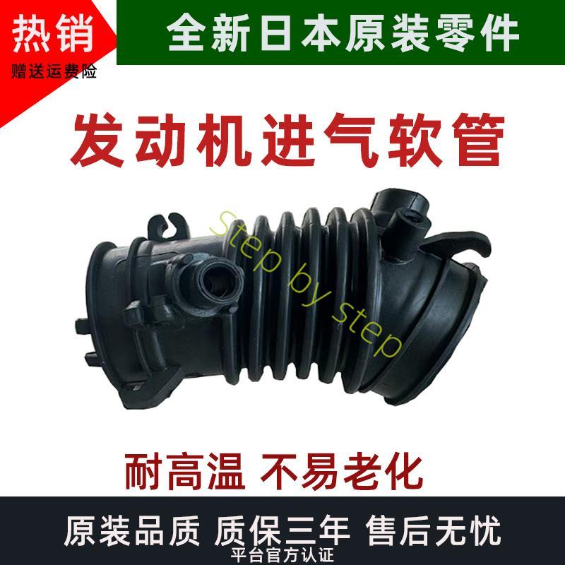 适用于本田14-19年缤智15-19款XRV 1.8 发动机空滤空气进气软管
