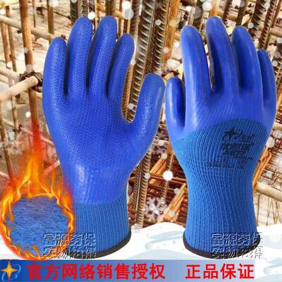 星宇优耐保A677毛圈加绒加厚保暖防滑耐磨工地钢筋工木工劳保手套