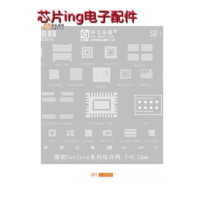 无线wifi5 wifi6 模块植锡钢网 AX210D2W AX201D2W 9560 AX211