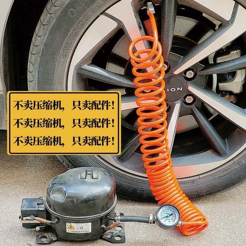 压缩机改装轮胎打气泵充气软管螺旋PU进气管弹簧管伸缩打轮胎配件