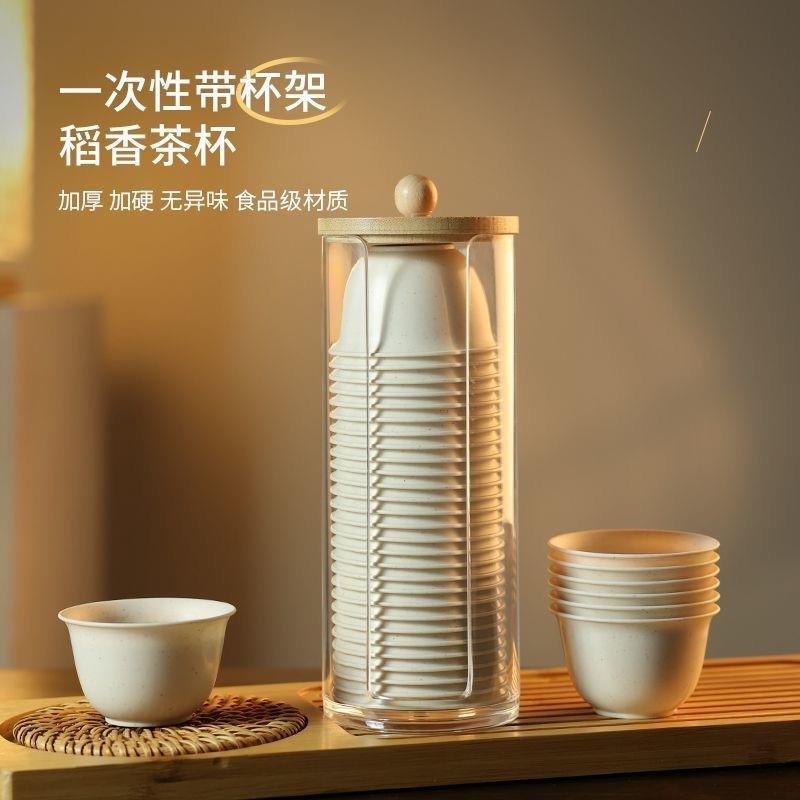 稻壳一次性功夫茶杯高档小号稻香喝茶品茗加厚待客杯子纸杯茶具