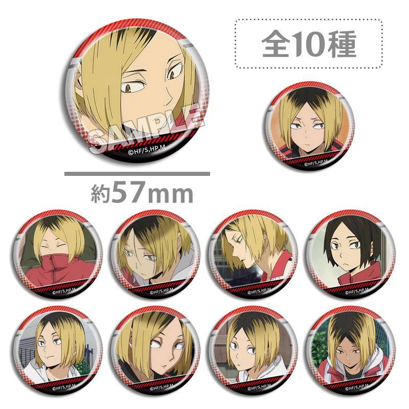 排球少年 个人池 场面写吧唧徽章 孤爪研磨 周边谷子现货