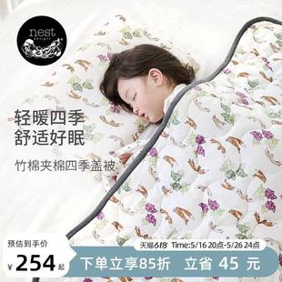 Nest Designs婴儿被子儿童盖毯夏季空调床单幼儿园六件套四季盖被