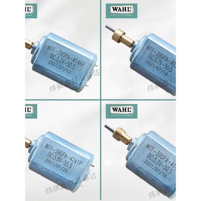 华尔马达电机推剪2226马达理发剪配件2236发动机2235推子电动机