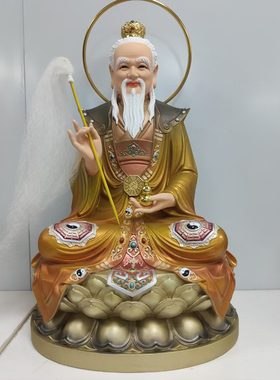 正飞太上老君元始天尊道德天尊